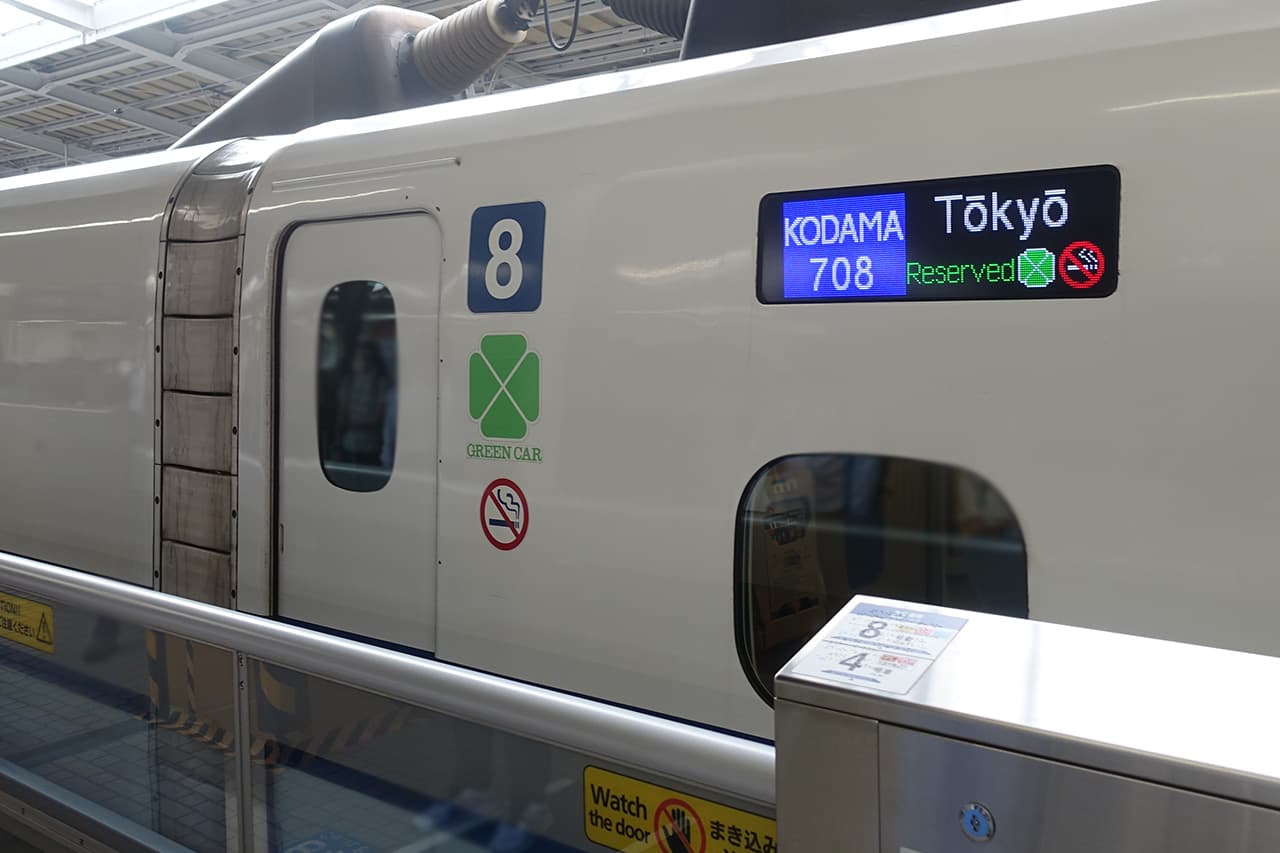 Kodama Shinkansen