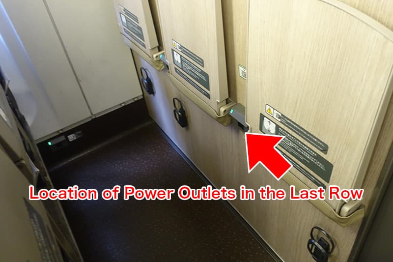 Power outlet in the last row of the E5 Series Shinkansen