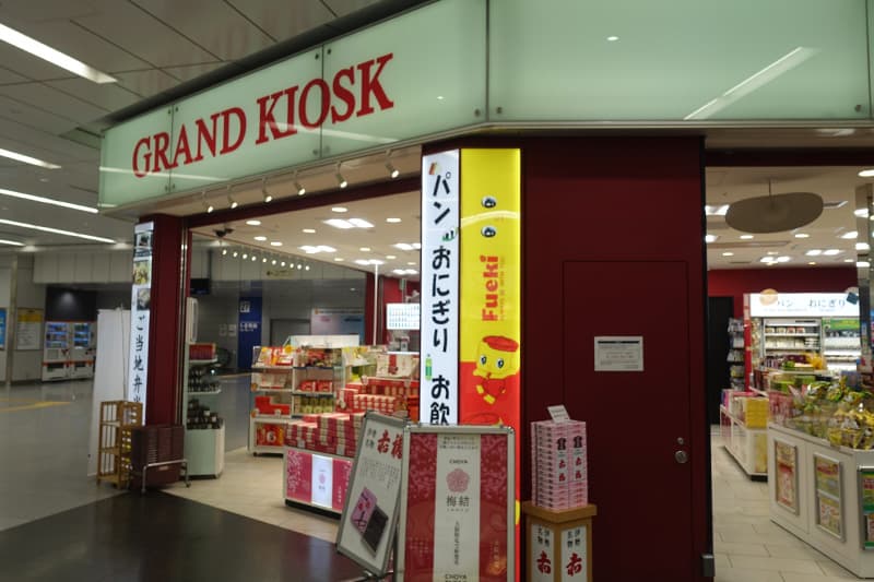 グランドキヨスク