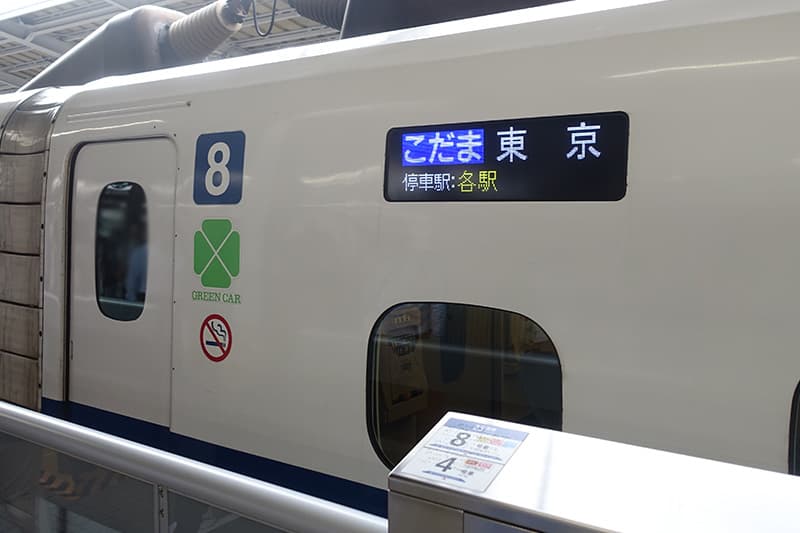 東海道新幹線のこだま