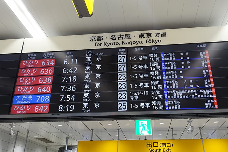 こだまの自由席