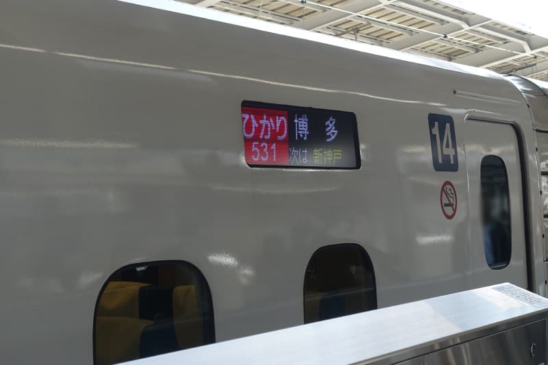 新幹線ひかりの博多行