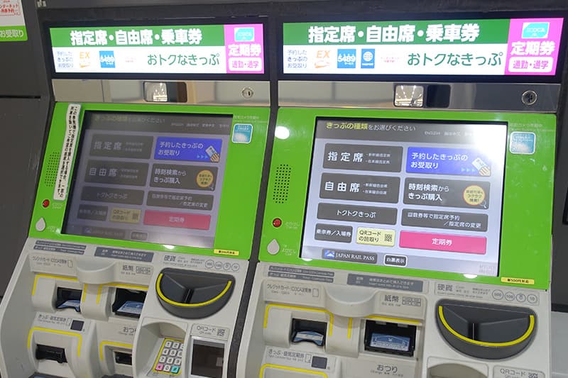 駅の指定席券売機