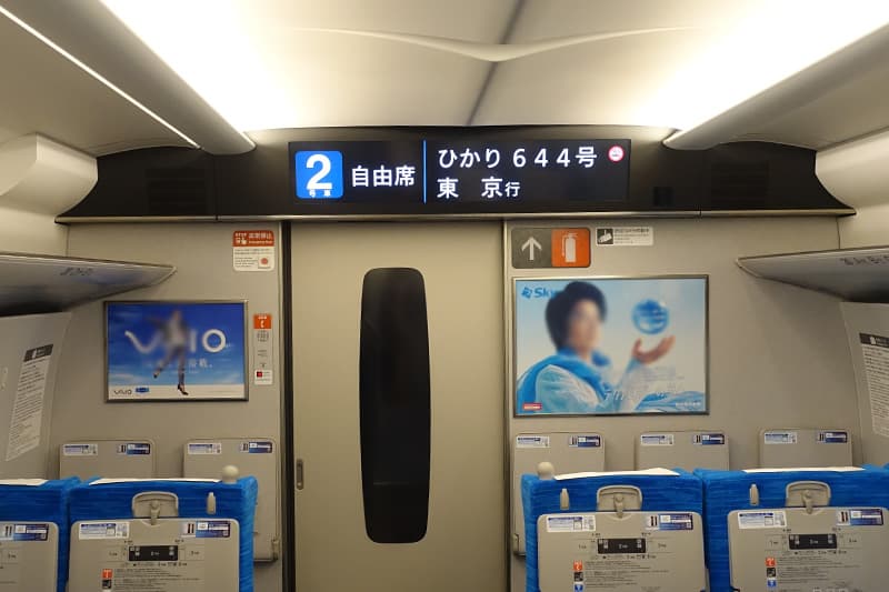 ひかりの自由席