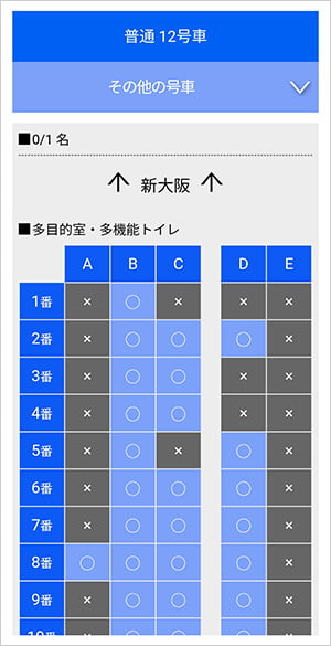 ぷらっとこだまのシートマップから座席変更