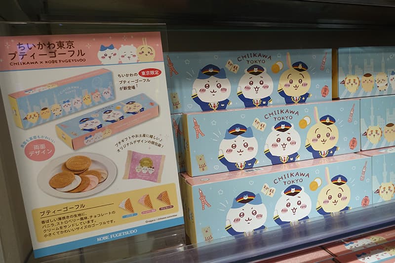ちいかわ東京プティーゴーフル