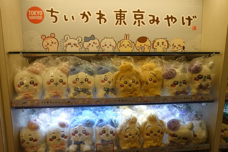 ちいかわ 東京みやげのぬいぐるみ