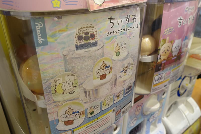 ちいかわのガチャガチャ