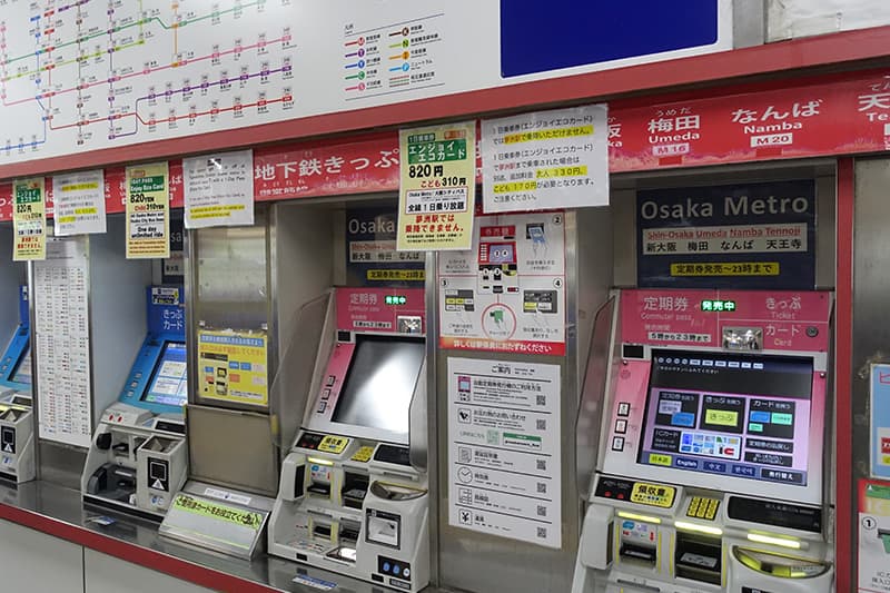 Osaka Metro駅構内の券売機