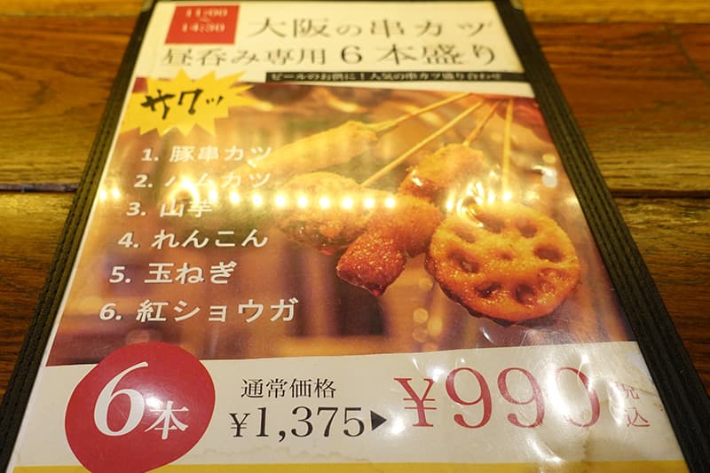 ヴィア ビア オオサカのメニュー