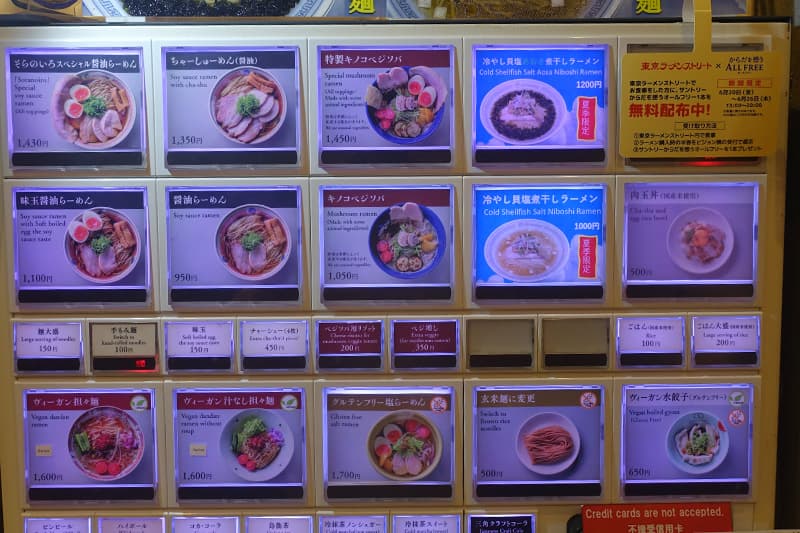 そらのいろNIPPONのメニュー