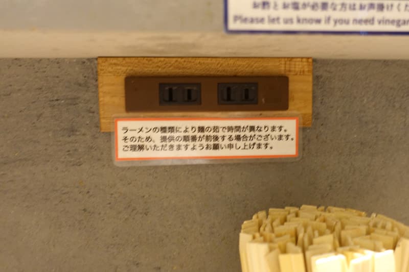 そらのいろNIPPONの座席のコンセント