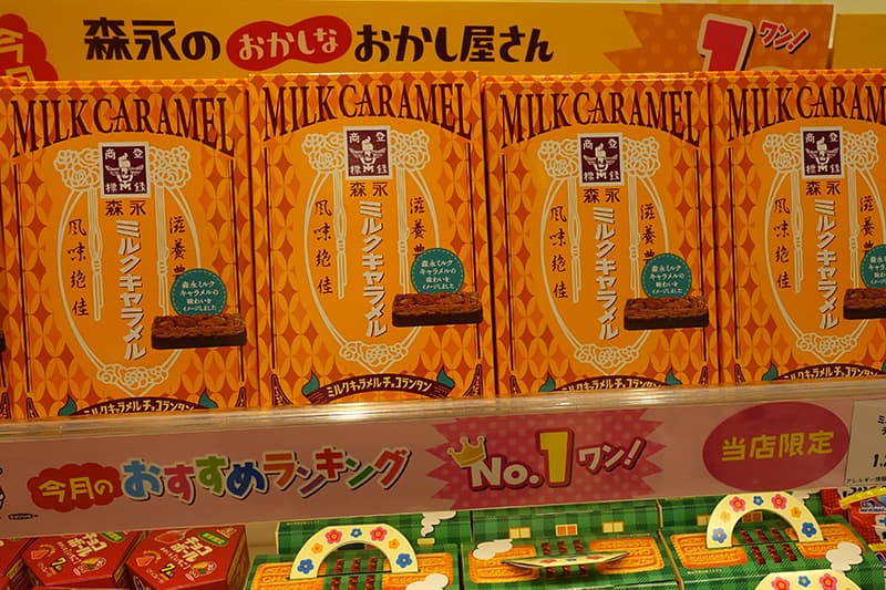 森永ミルクキャラメル チョコランタン