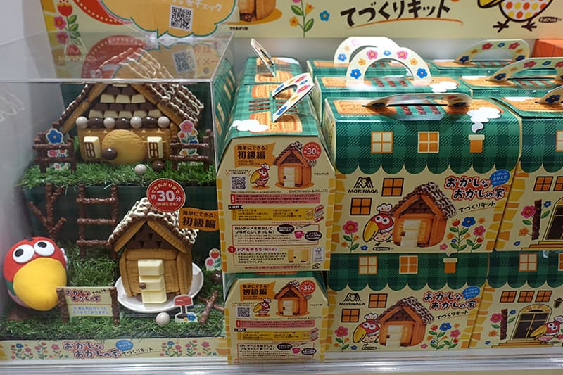 森永おかしなおかしの家