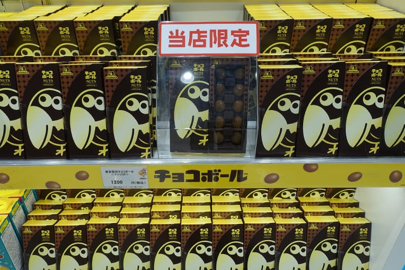東京限定チョコボール ナッツSP