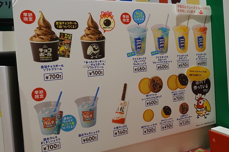 森永のおかしなおかし屋さん 東京駅店のフードメニュー