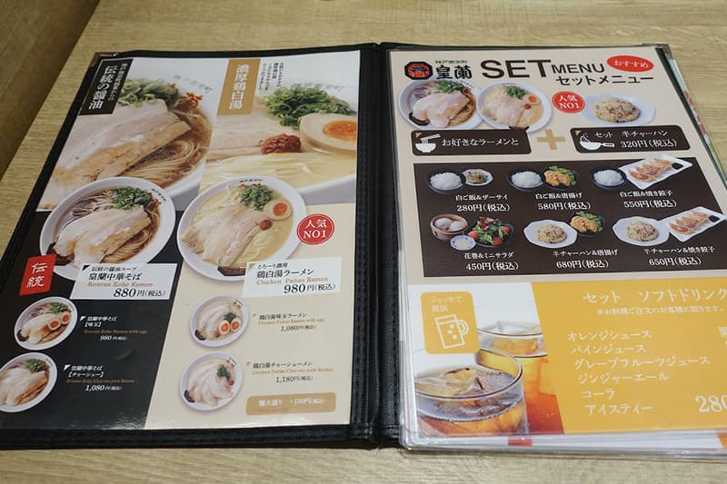 皇蘭 アルデ新大阪店のラーメンメニュー