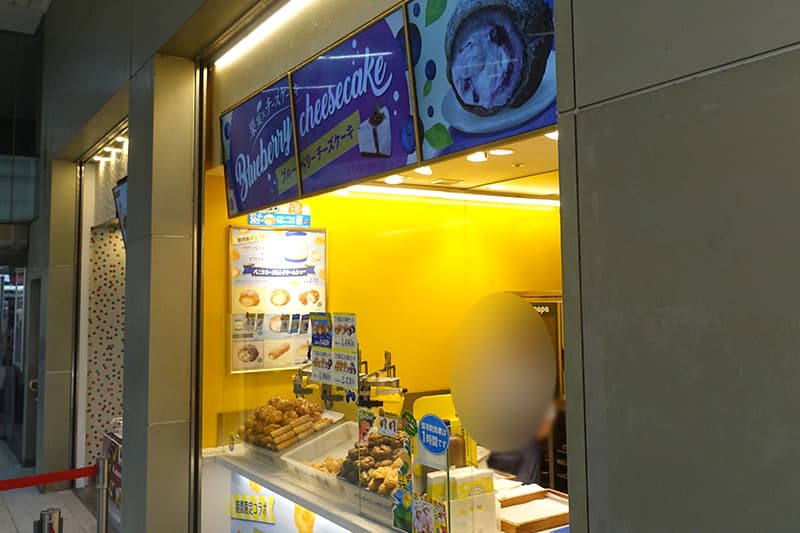 ビアードパパ JR新大阪駅店