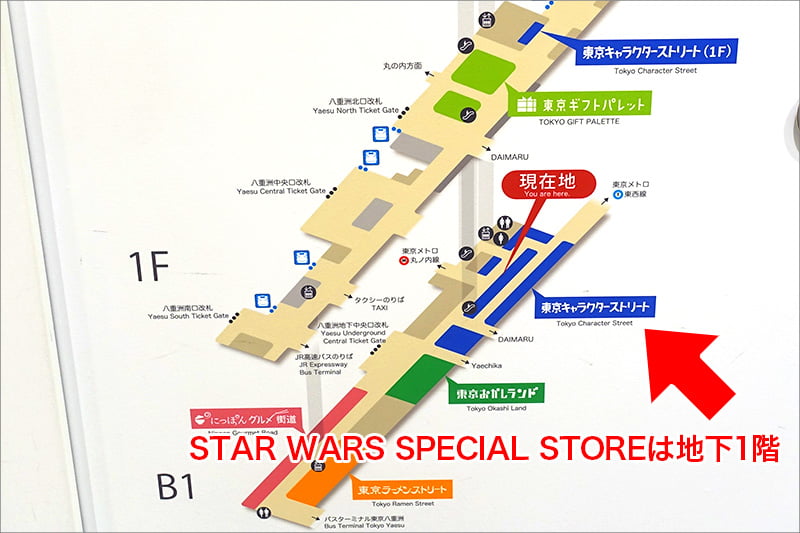 STAR WARS SPECIAL STORE by BENELICの場所