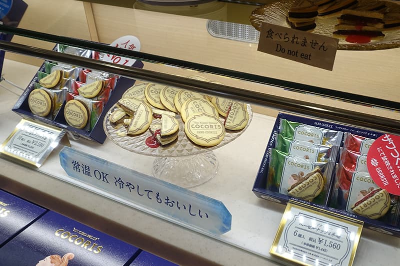 ココリス サンドクッキー ヘーゼルナッツと木苺