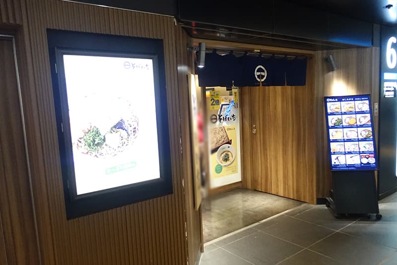 そばいち グランスタ東京店