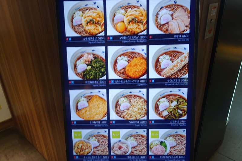 そばいち グランスタ東京店のメニュー