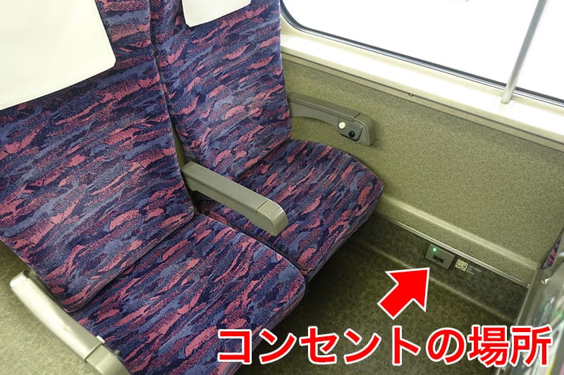 新幹線 E2系のコンセント
