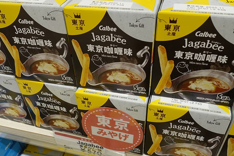 じゃがビー東京カリー味