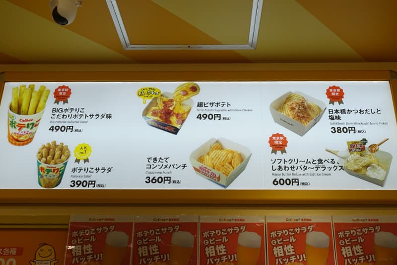 カルビープラス東京駅店のメニュー