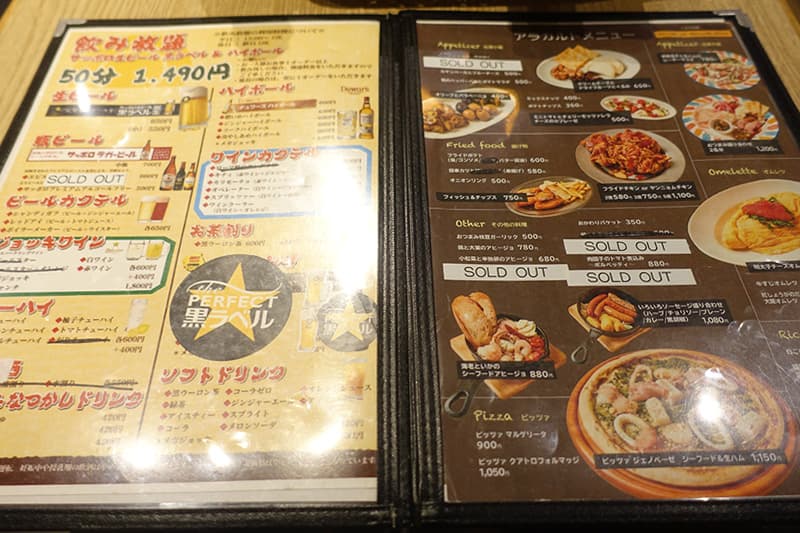 ローマ軒 アルデ新大阪店のおつまみメニュー