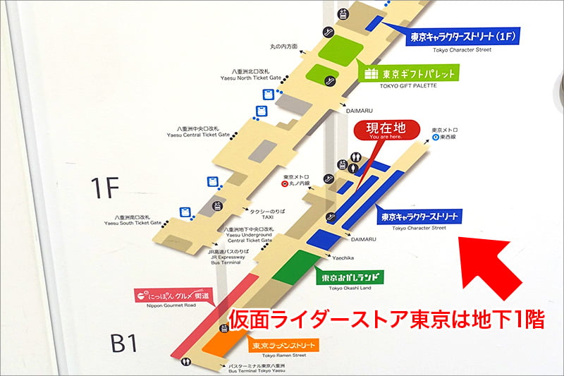 仮面ライダーストア東京の場所