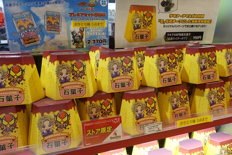 仮面ライダーストア東京の仮面ライダーガヴのラキア・アマルガのお菓子