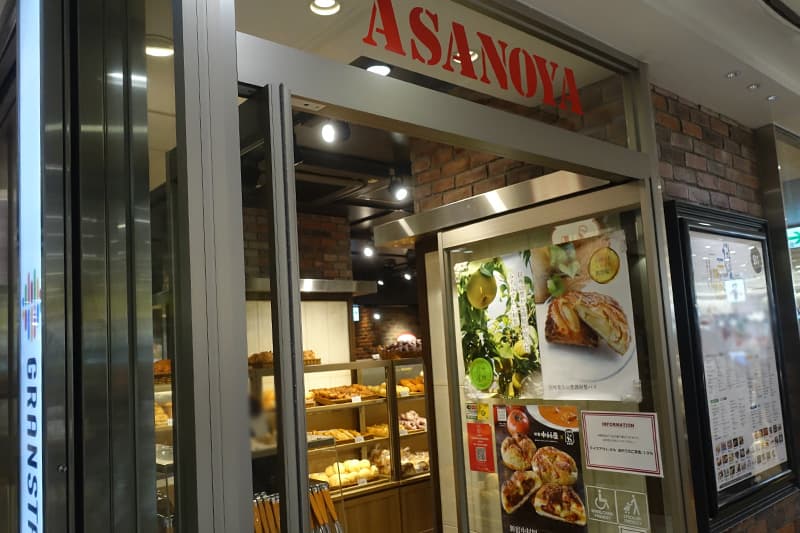 ブランジェ浅野屋 グランスタ店