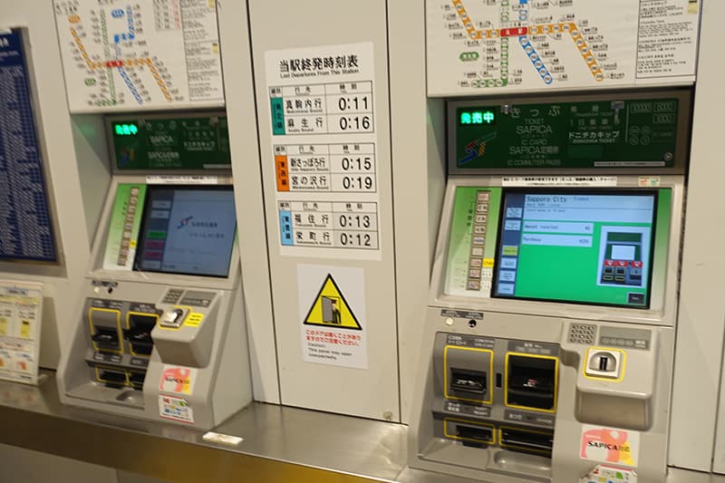 札幌市営地下鉄の券売機