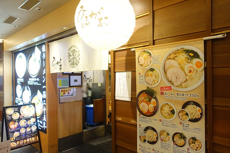 ひるがお東京駅店