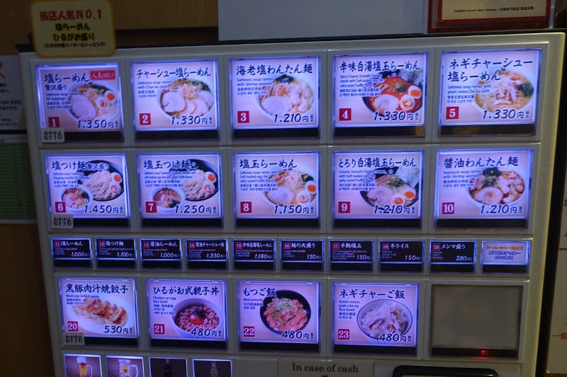 ひるがお東京駅店の注文方法
