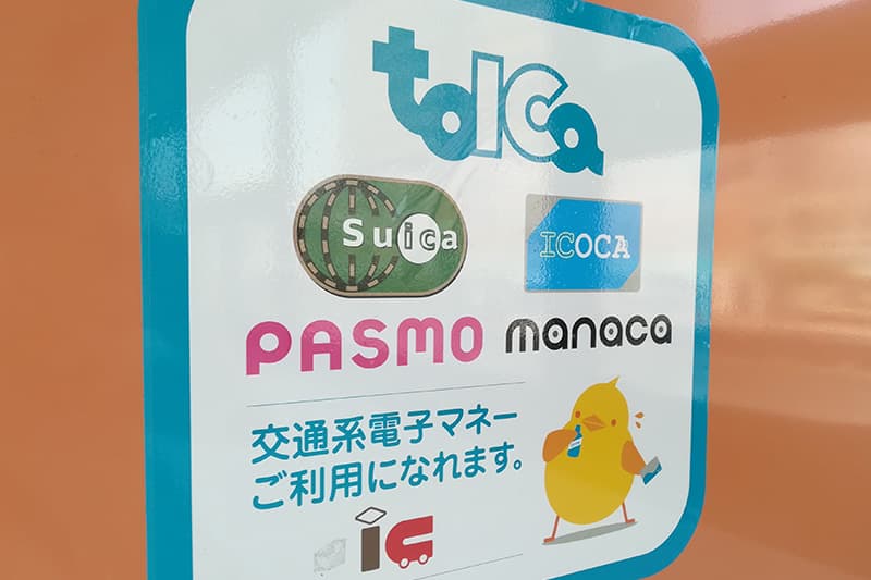 交通系ICカード