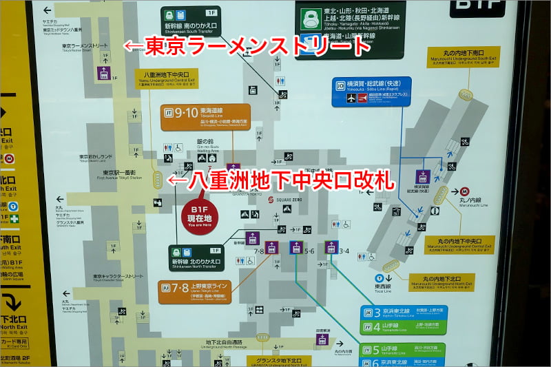 八重洲地下中央口改札の場所