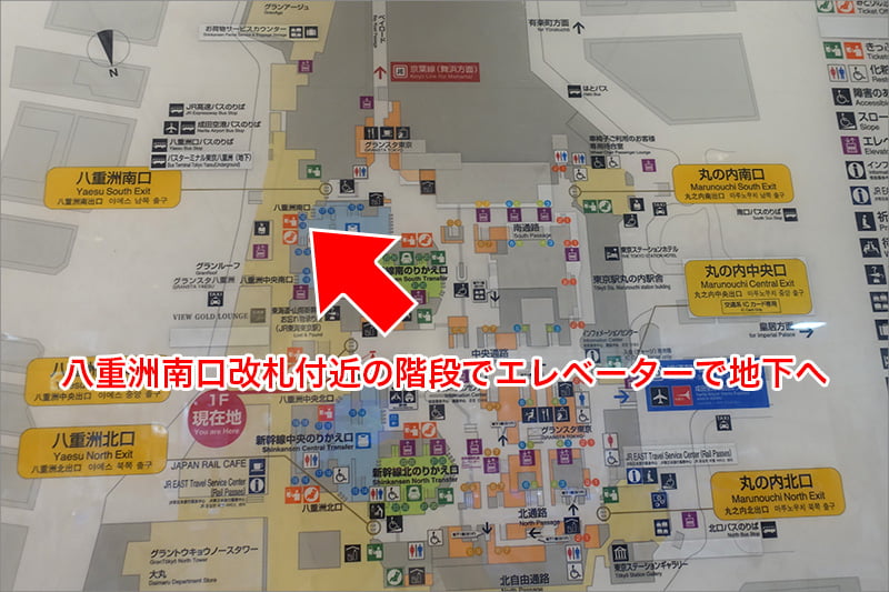 八重洲南口改札付近の階段かエレベーターで地下へ