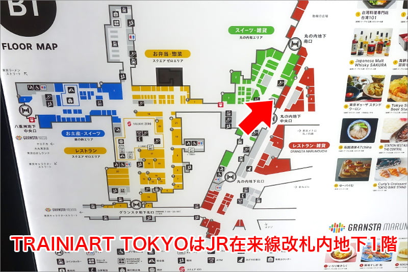 TRAINIART TOKYO グランスタ店の場所