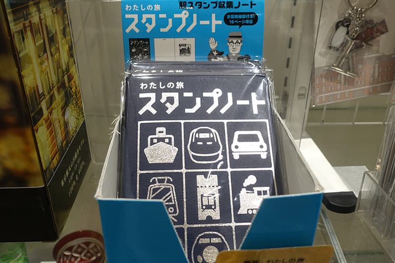 駅のスタンプノート