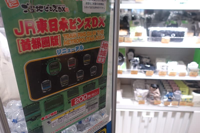 JR東日本ピンズ首都圏版