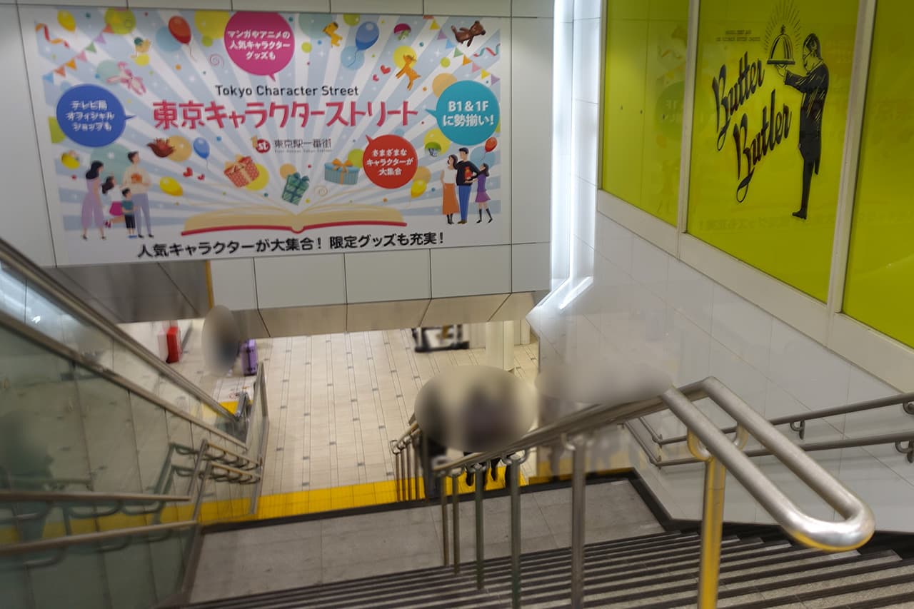 東京キャラクターストリート