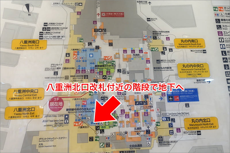 八重洲北口改札付近の階段で地下へ