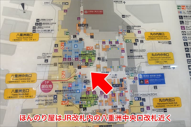 ほんのり屋はJR改札内の八重洲中央口改札近く