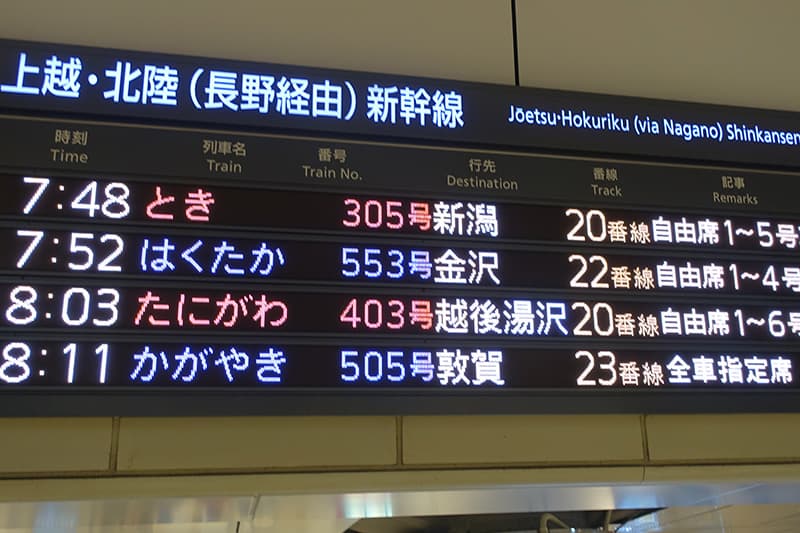 新幹線のかがやきの車両編成