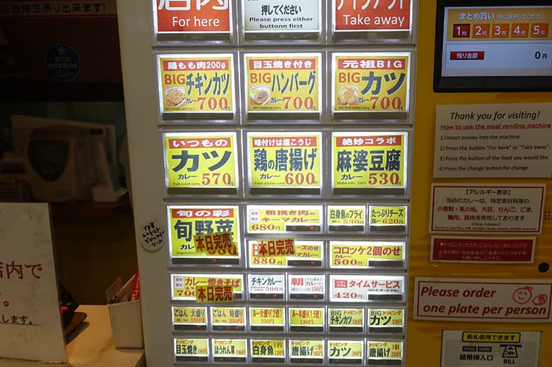 東京駅のアルプスのメニュー