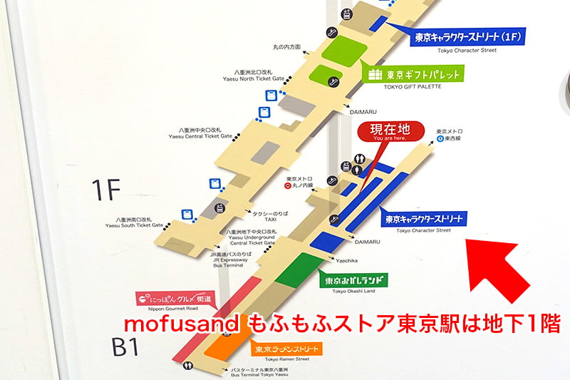 mofusand もふもふストア東京駅の場所