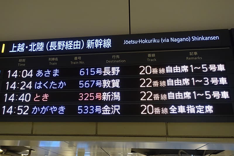 新幹線のあさまの車両編成