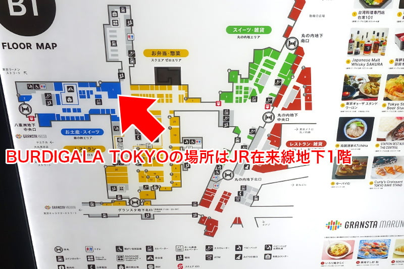 BURDIGALA TOKYOの場所